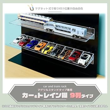 トミカ　什器　※必ず商品説明をお読みください。 7段 ミニカー収納棚【駐車場・道路柄 溝ありタイプ】【2026年2月